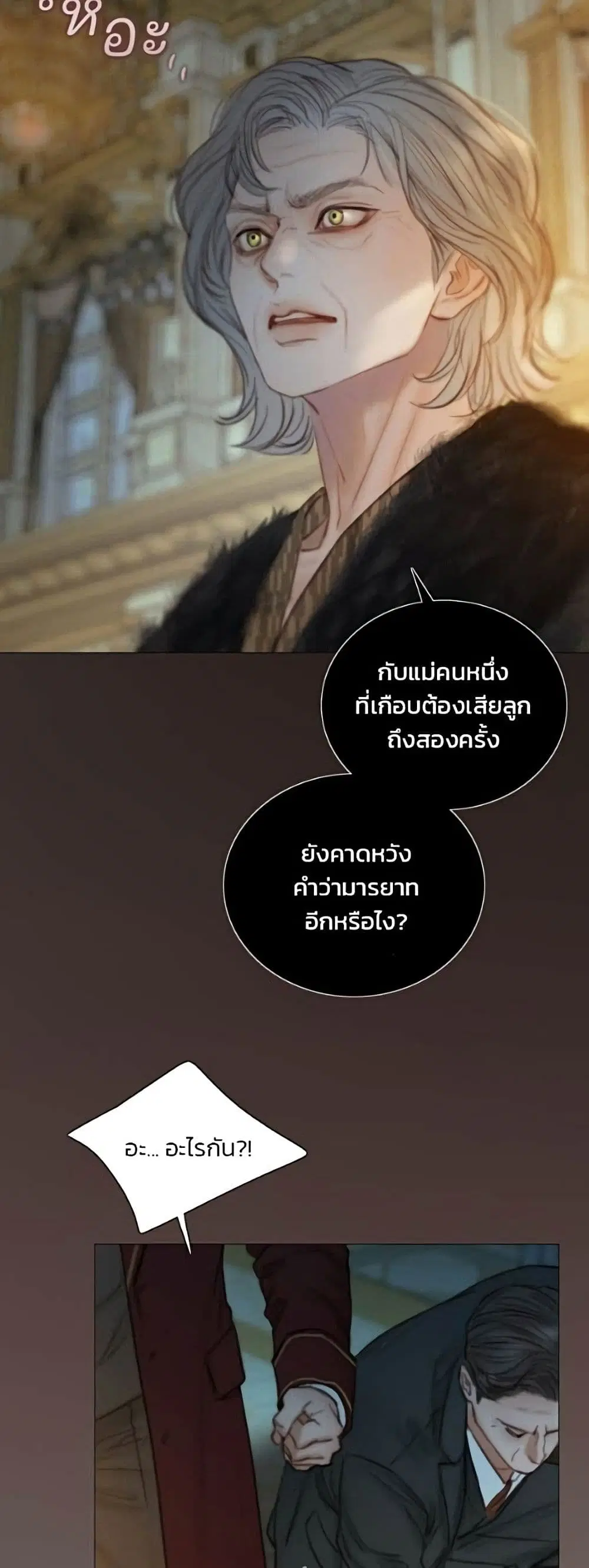 Serena ตอนที่ 136 — page 14 of 52
