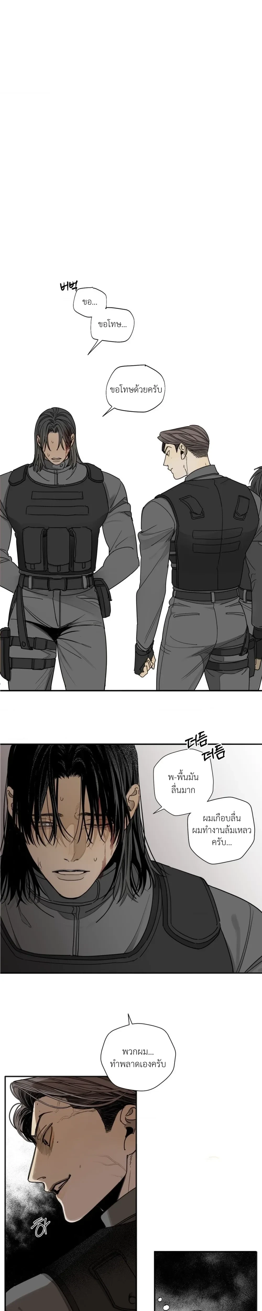 Deep Down – เรื่องสั้นของทหารผ่านศึก ตอนที่ 1 — page 5 of 21