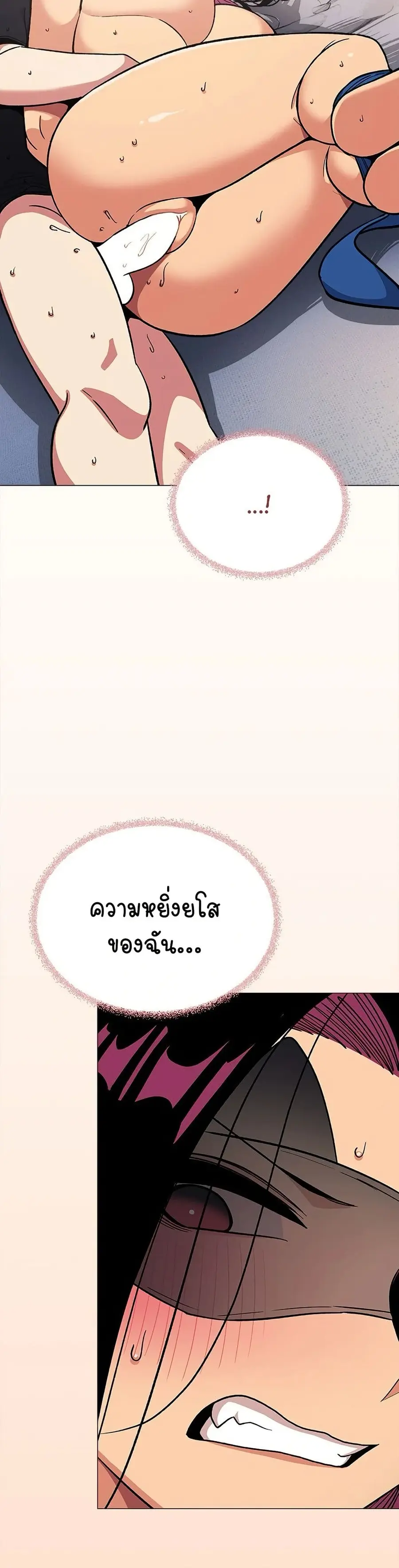 Stop Smoking ตอนที่ 37 — page 34 of 53