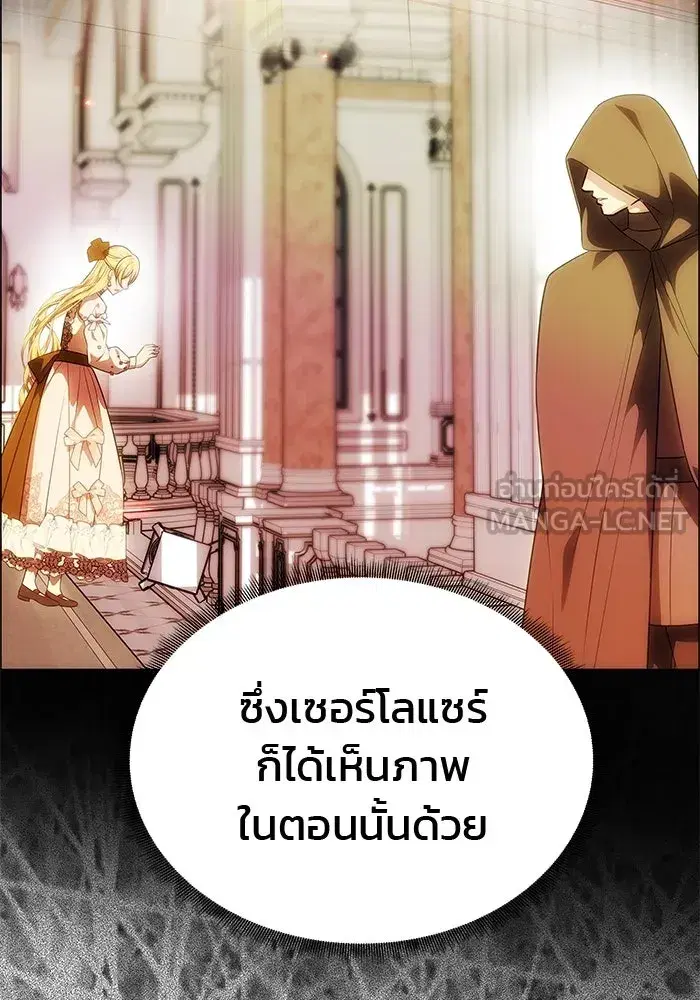 One Husband is Enough – เกมรักจับสามี ตอนที่ 59 — page 27 of 178