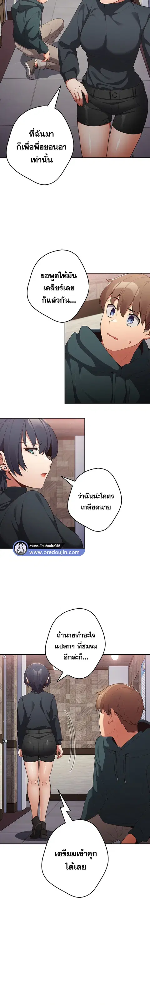 That’s Not How You Do It ตอนที่ 11 — page 15 of 20
