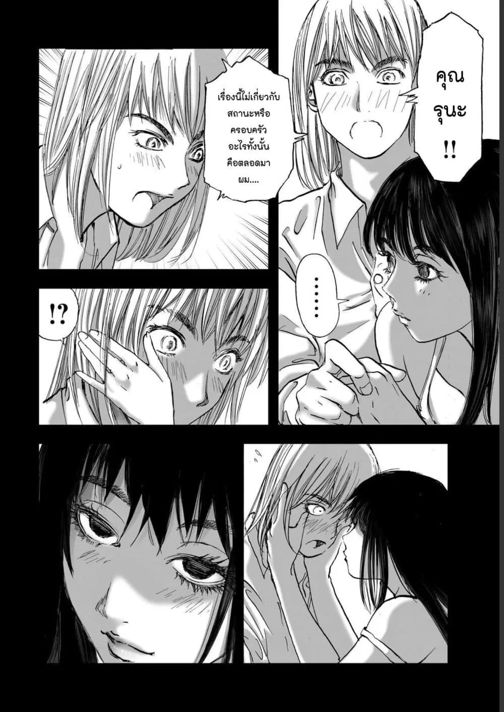 Mura Matsuri ตอนที่ 19.13 — page 4 of 21