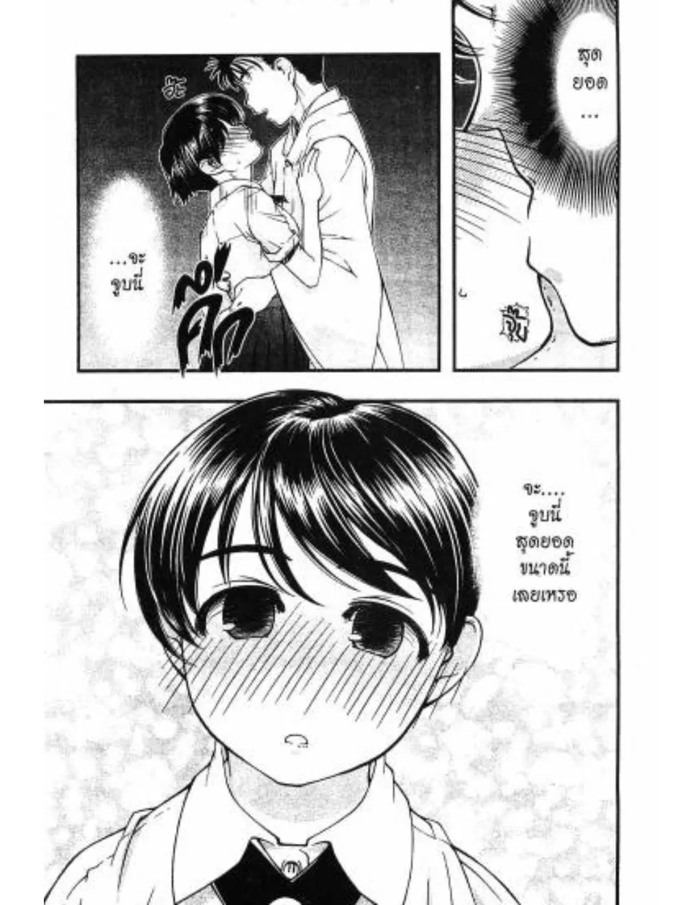 Umi no Misaki ตอนที่ 29 — page 5 of 20