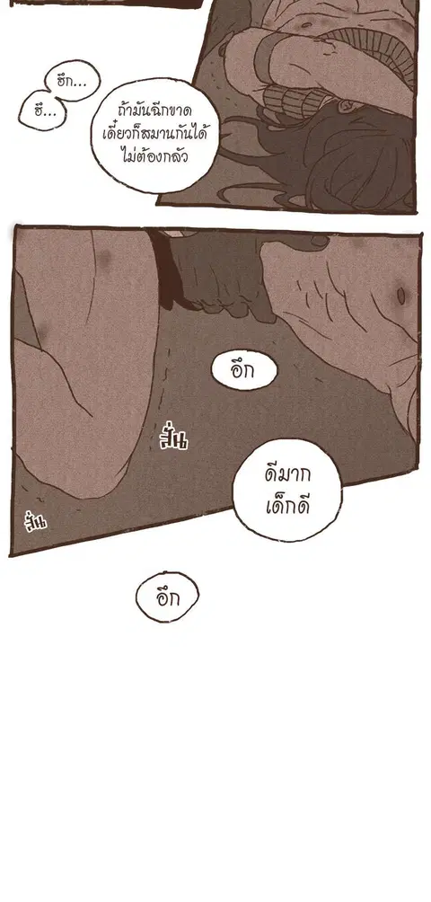 ENNEAD ตอนที่ 43 — page 14 of 27
