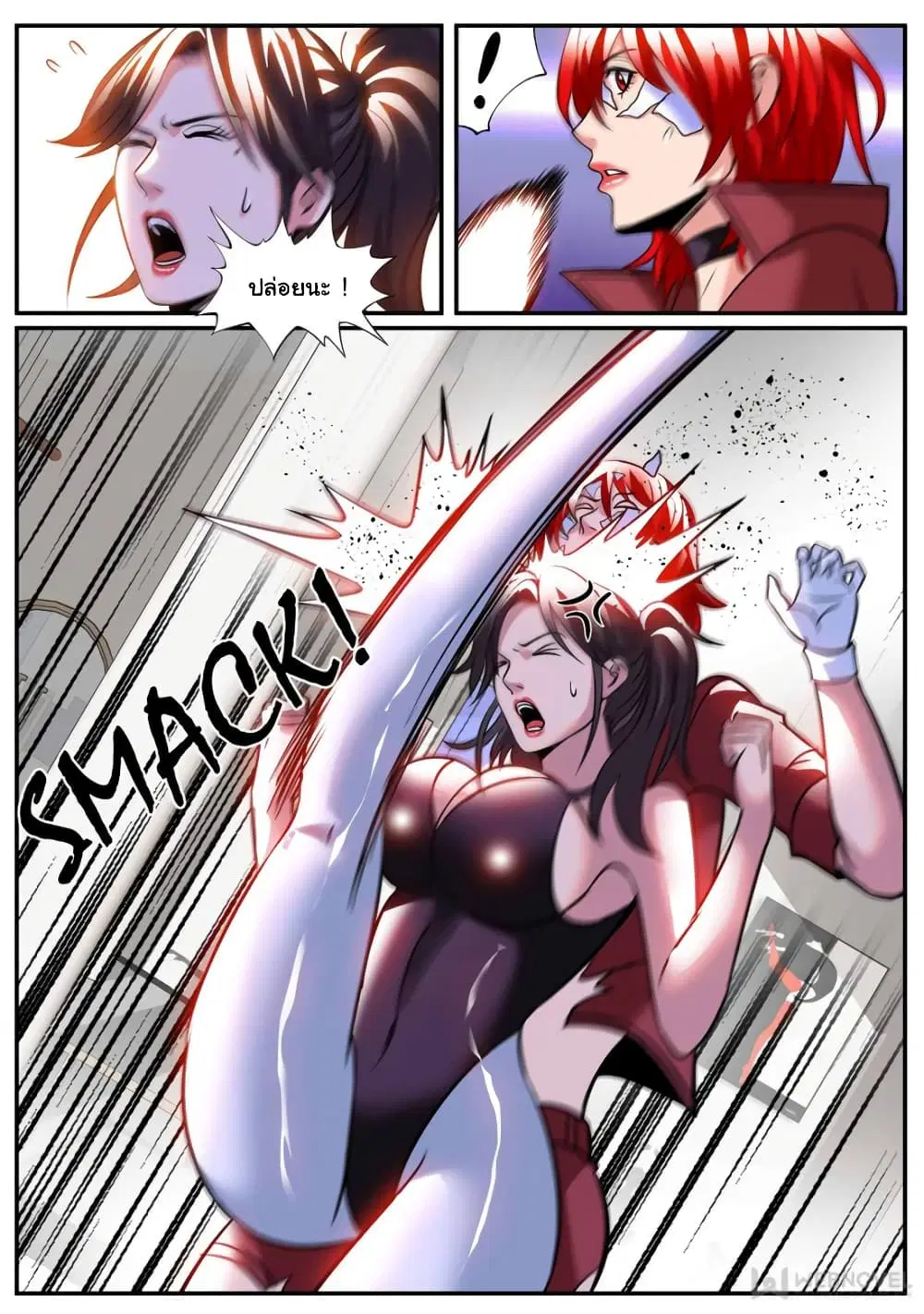 The Superb Captain in the City ตอนที่ 246 — page 2 of 14