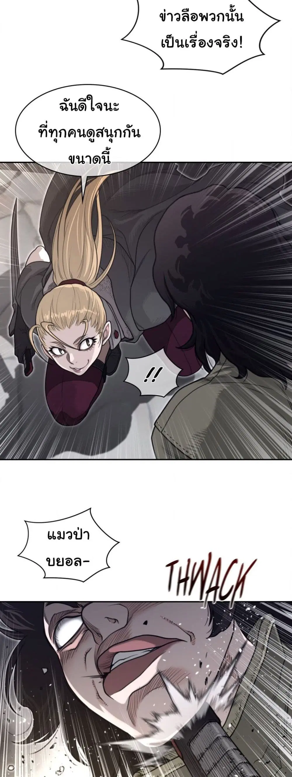 Perfect Half ตอนที่ 189 — page 13 of 31