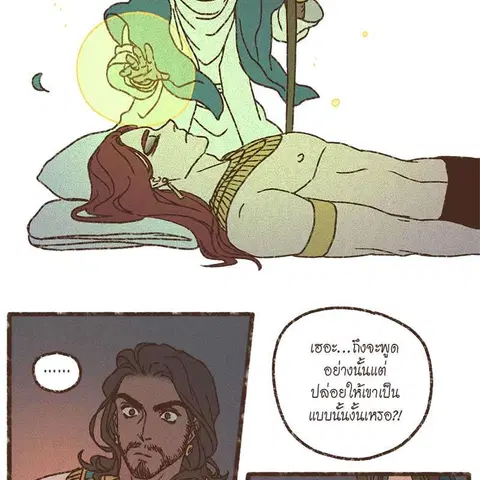ENNEAD ตอนที่ 77 — page 36 of 73