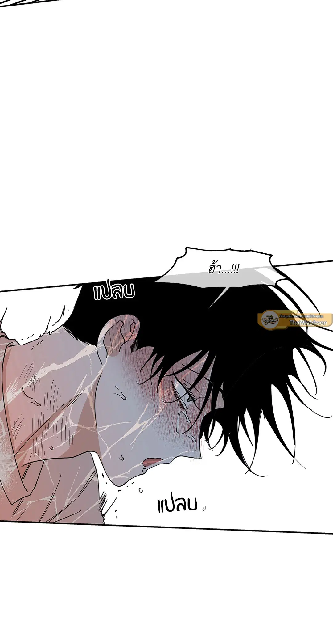 Low Tide in Twilight ตอนที่ 12 — page 33 of 48