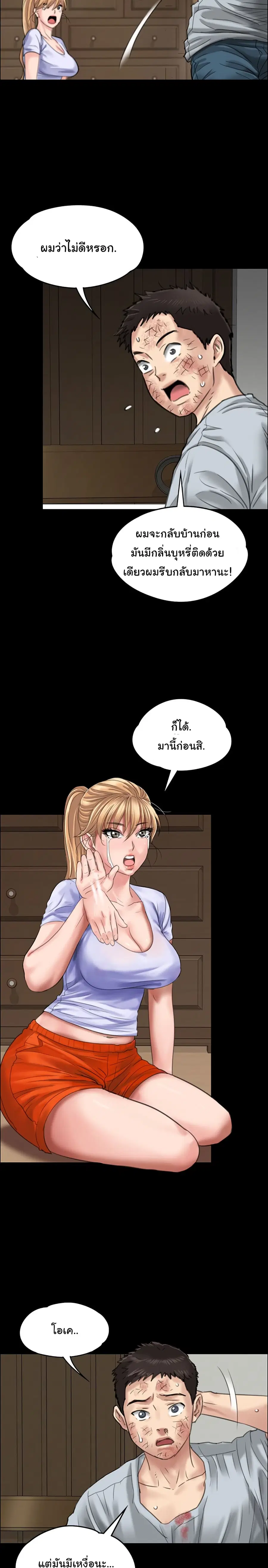 Queen Bee ตอนที่ 22 — page 6 of 36