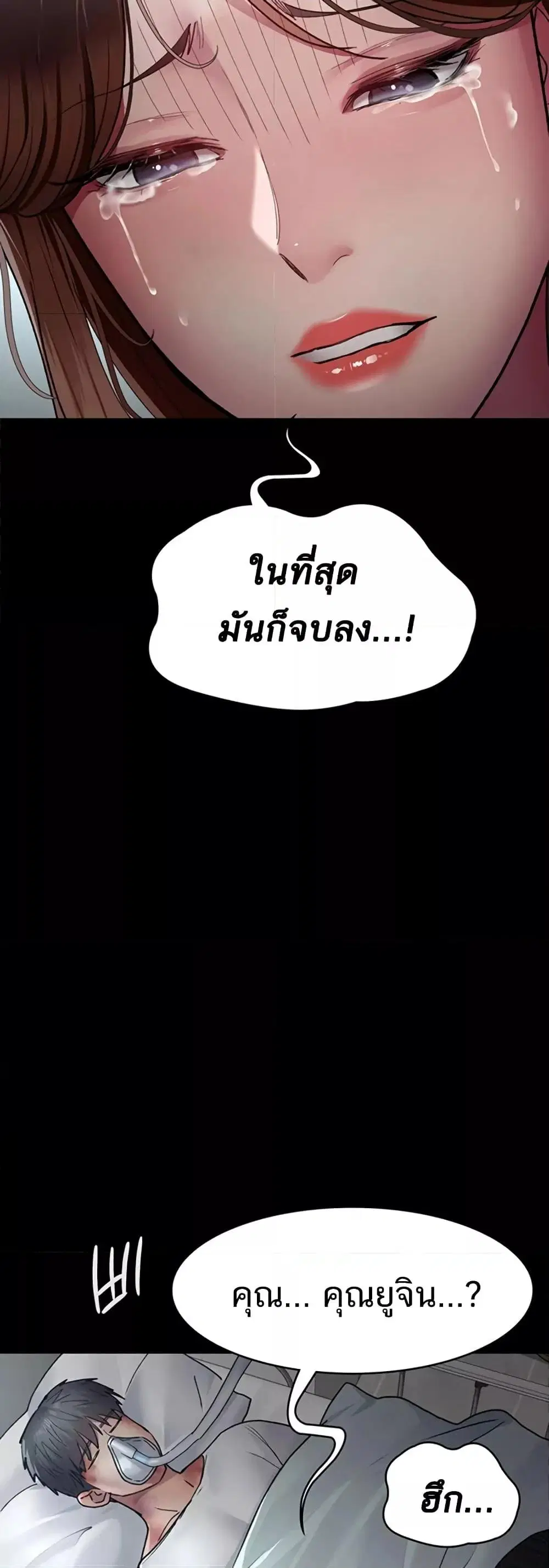 Night Hospital ตอนที่ 45 — page 23 of 80