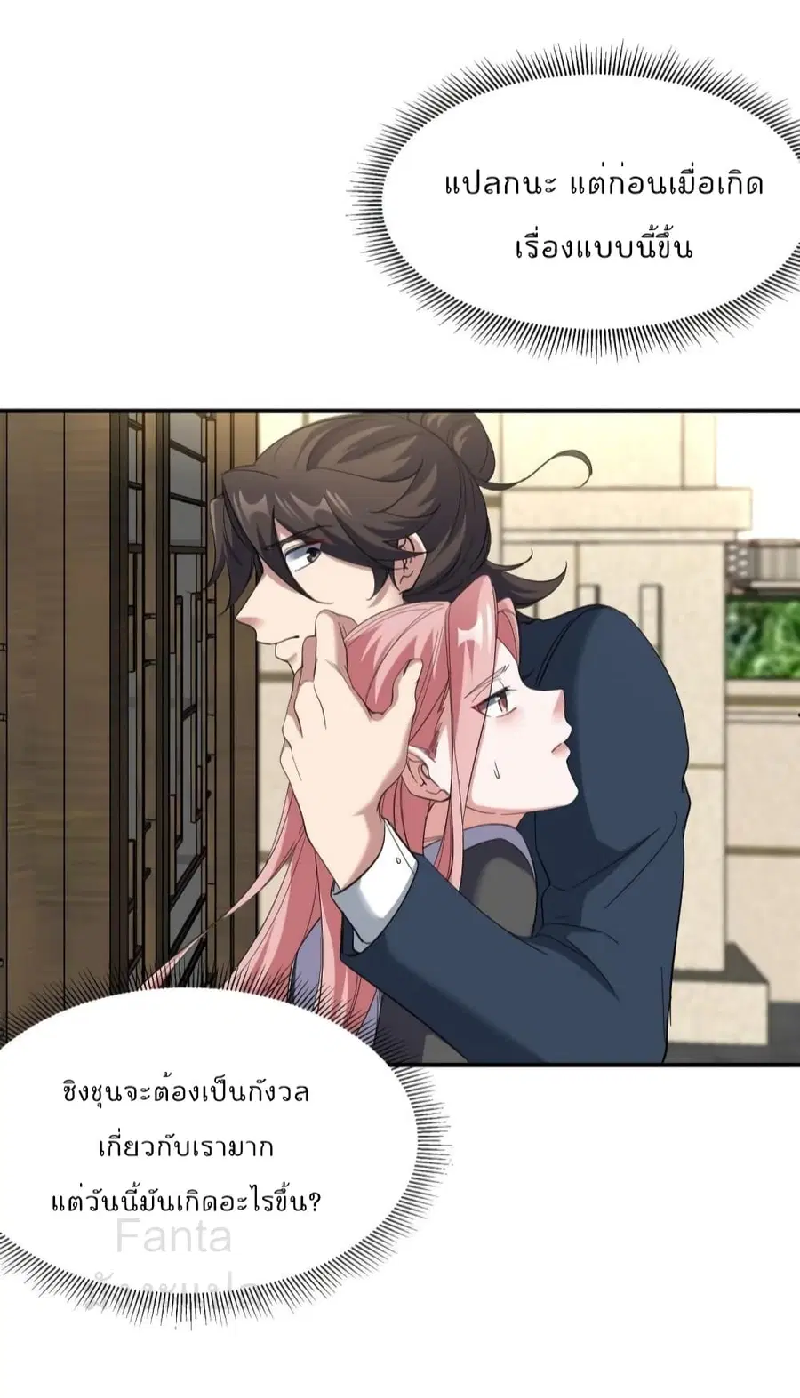 Dragon King Hall ตอนที่ 197 — page 14 of 35