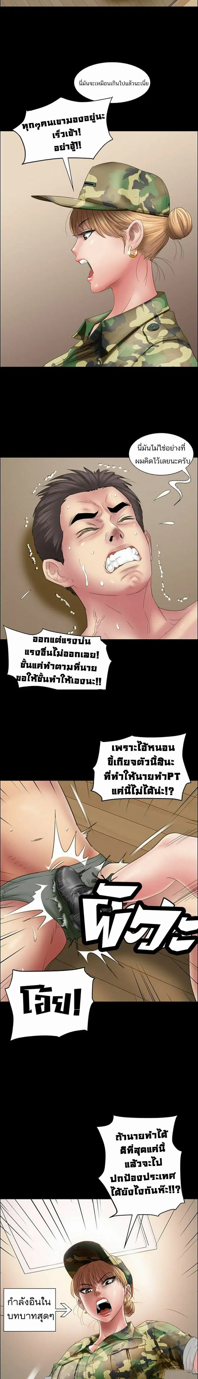 Queen Bee ตอนที่ 11 — page 13 of 32