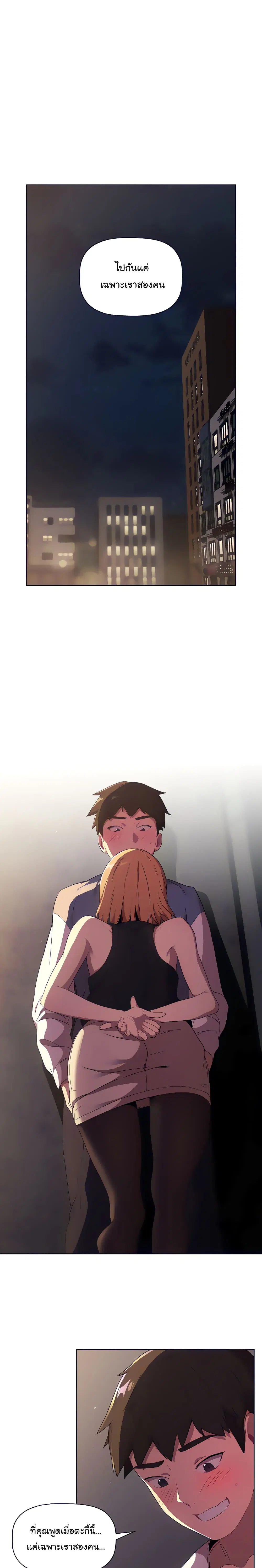 What Do I Do Now? ตอนที่ 3 — page 1 of 27