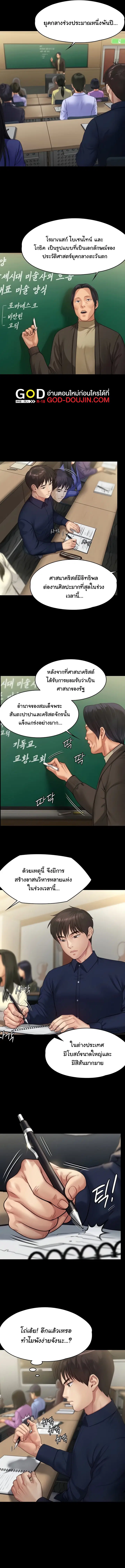 Queen Bee ตอนที่ 204 — page 2 of 15