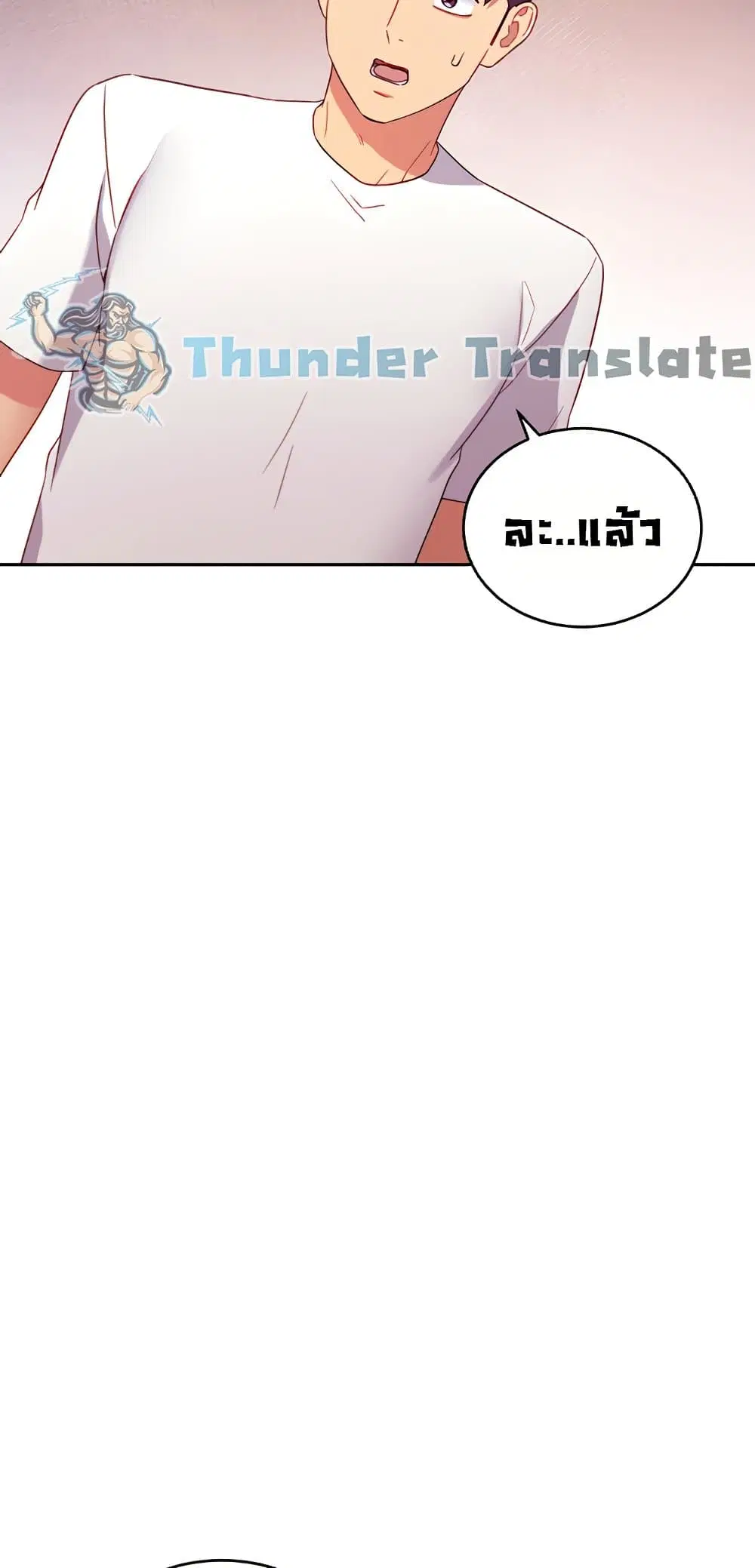 Stepmother Friends ตอนที่ 91 — page 45 of 82