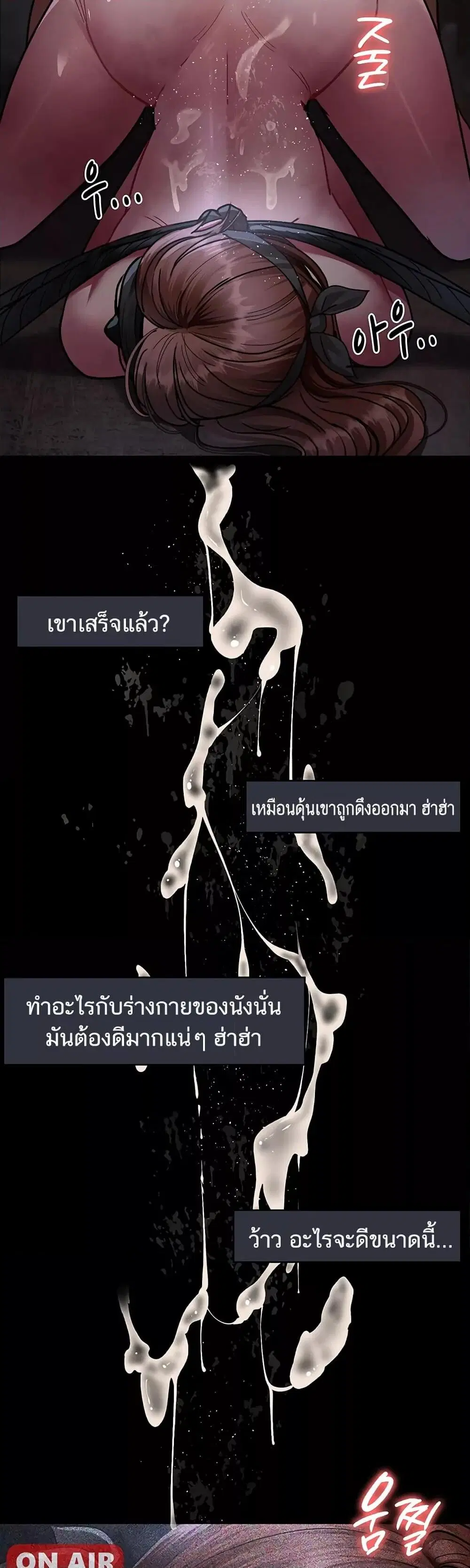 Night Hospital ตอนที่ 67 — page 32 of 60