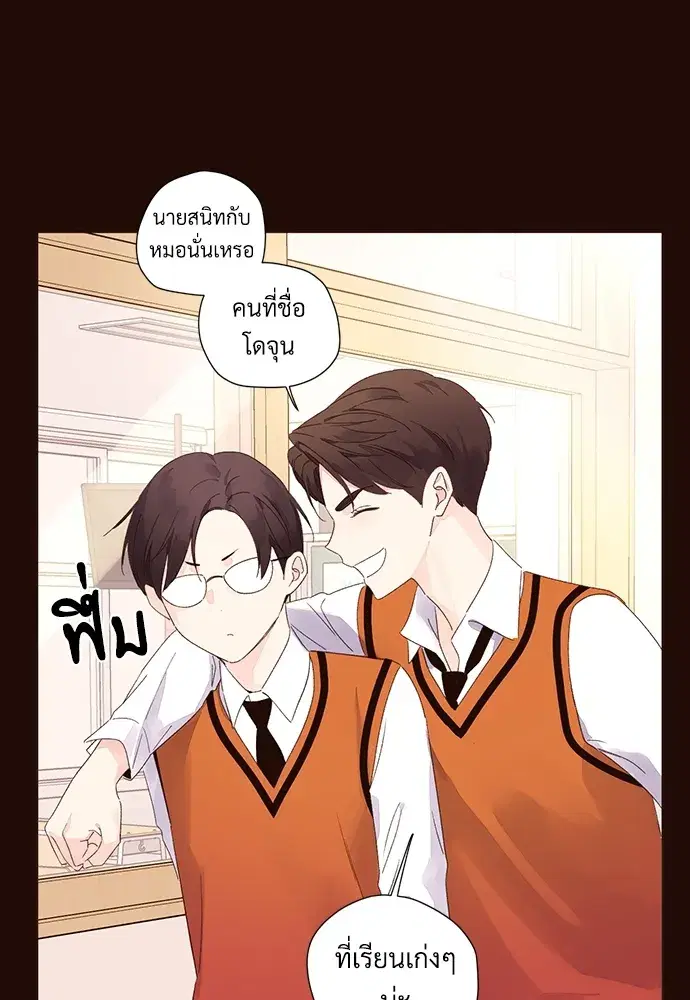 4 Week Lovers ตอนที่ 61 — page 47 of 55