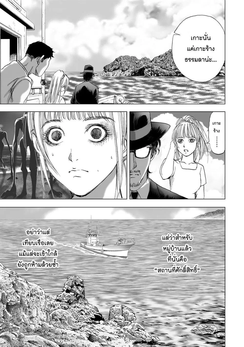 Mura Matsuri ตอนที่ 4.2 — page 12 of 22