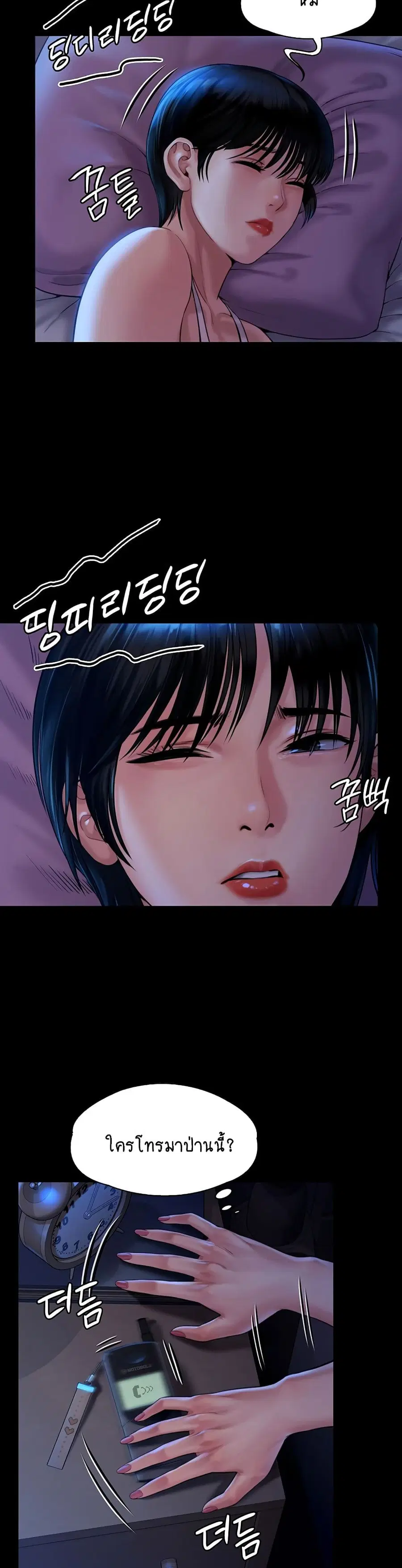 Queen Bee ตอนที่ 162 — page 21 of 40
