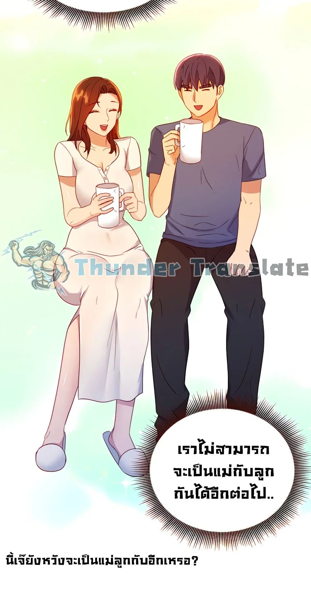 Stepmother Friends ตอนที่ 90 — page 48 of 54