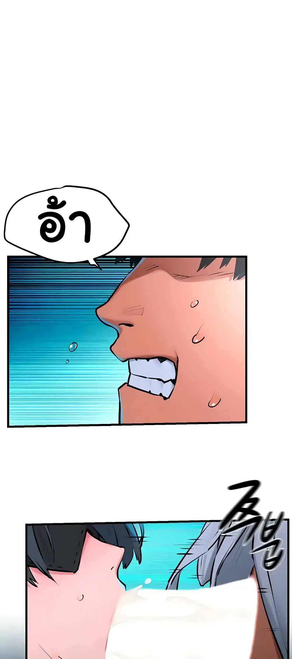Moby Dick ตอนที่ 25 — page 21 of 60