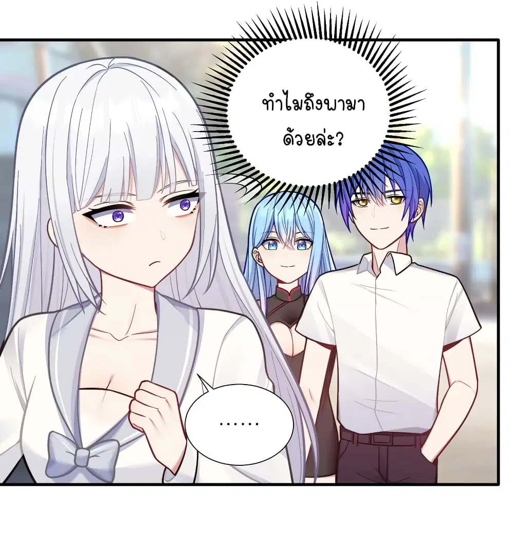 What Happended? Why I become to Girl? ตอนที่ 103 — page 8 of 50
