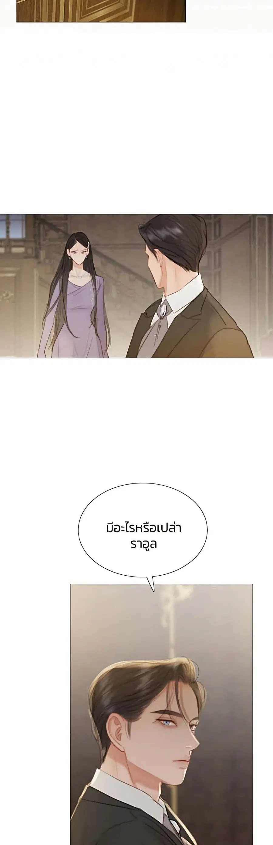 Serena ตอนที่ 3 — page 4 of 52