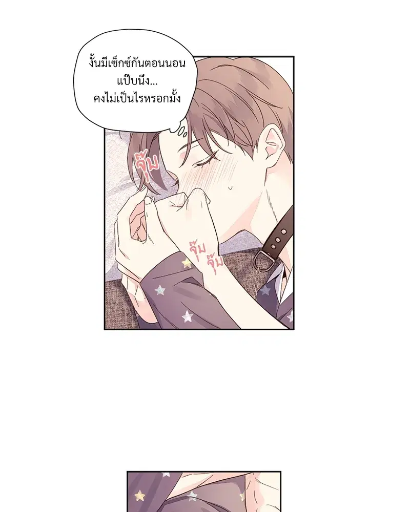 4 Week Lovers ตอนที่ 73 — page 36 of 54