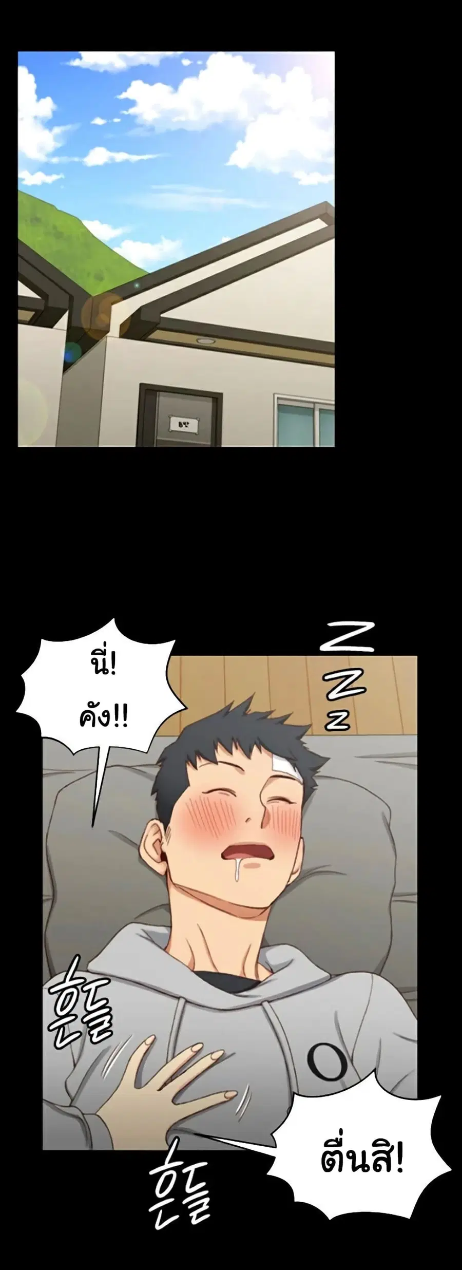His Place ตอนที่ 88 — page 18 of 29