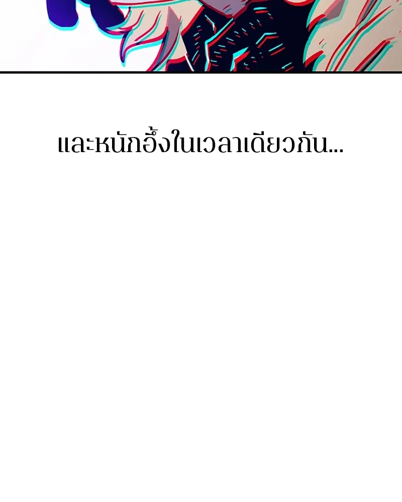 The Player ตอนที่ 152 — page 20 of 174