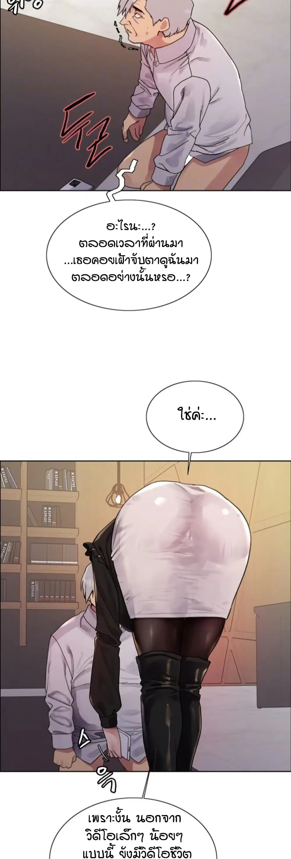 Sex-Stop Watch ตอนที่ 129 — page 9 of 52