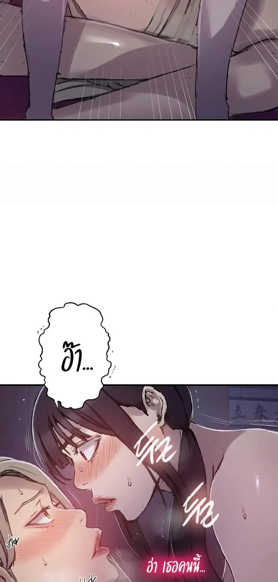 Secret Class ตอนที่ 275 — page 32 of 50