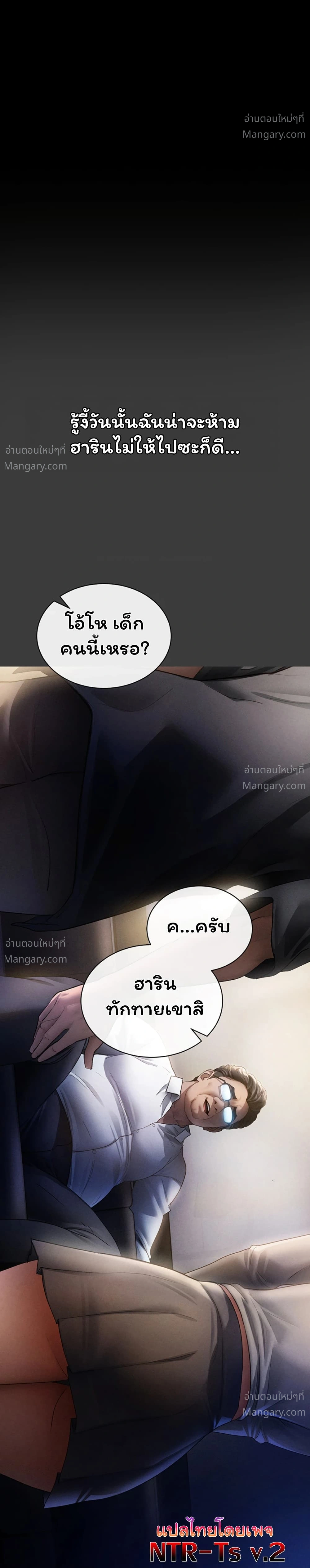 I Became the Manager of a Sponsored Idol – ฉันกลายเป็นผู้จัดการของไอดอลเด็กเสี่ย ตอนที่ 1 — page 58 of 60