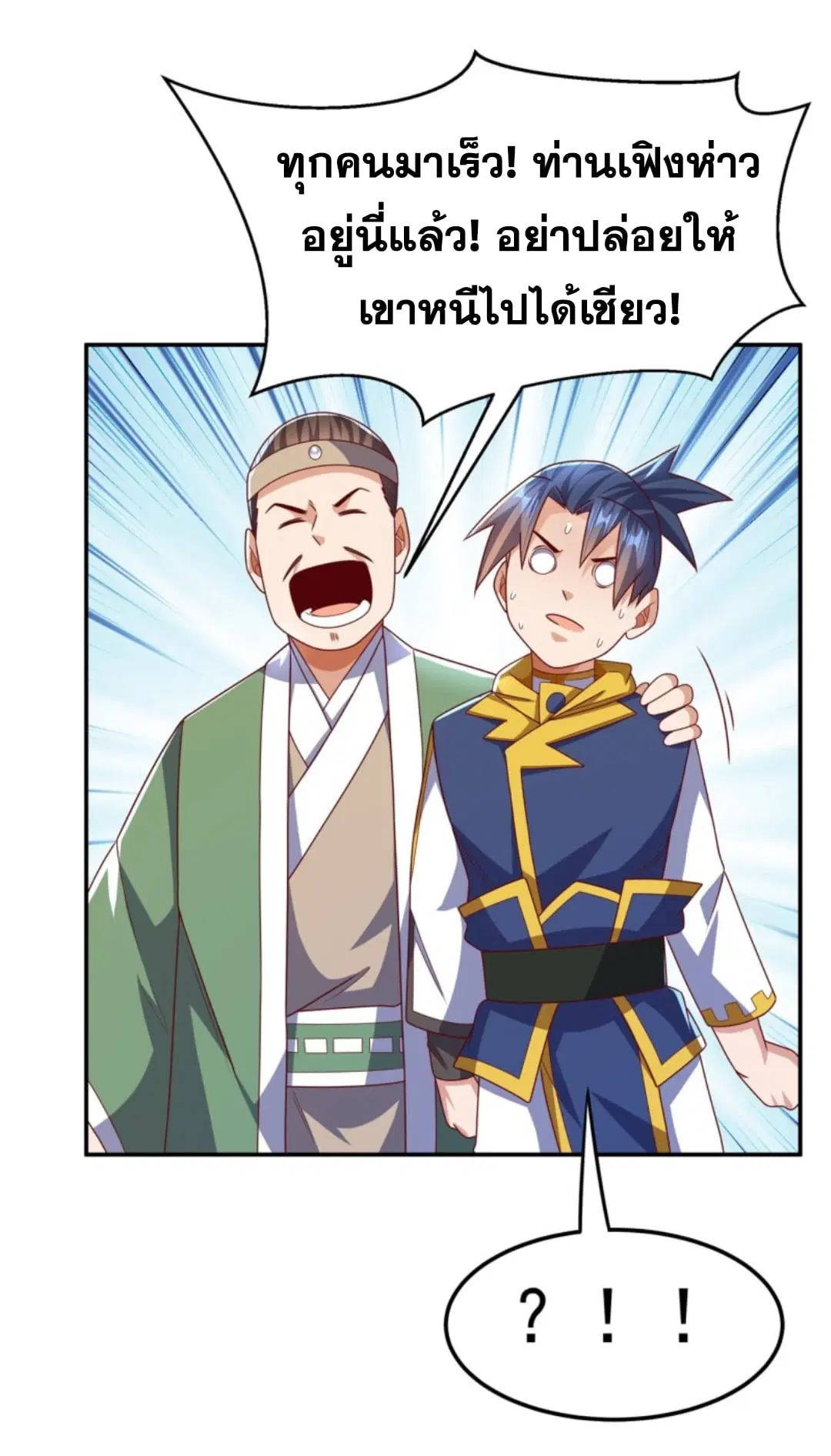 Wu Ni ตอนที่ 189 — page 10 of 31