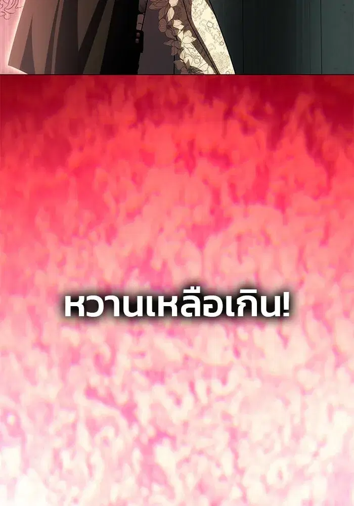 One Husband is Enough – เกมรักจับสามี ตอนที่ 29 — page 28 of 128