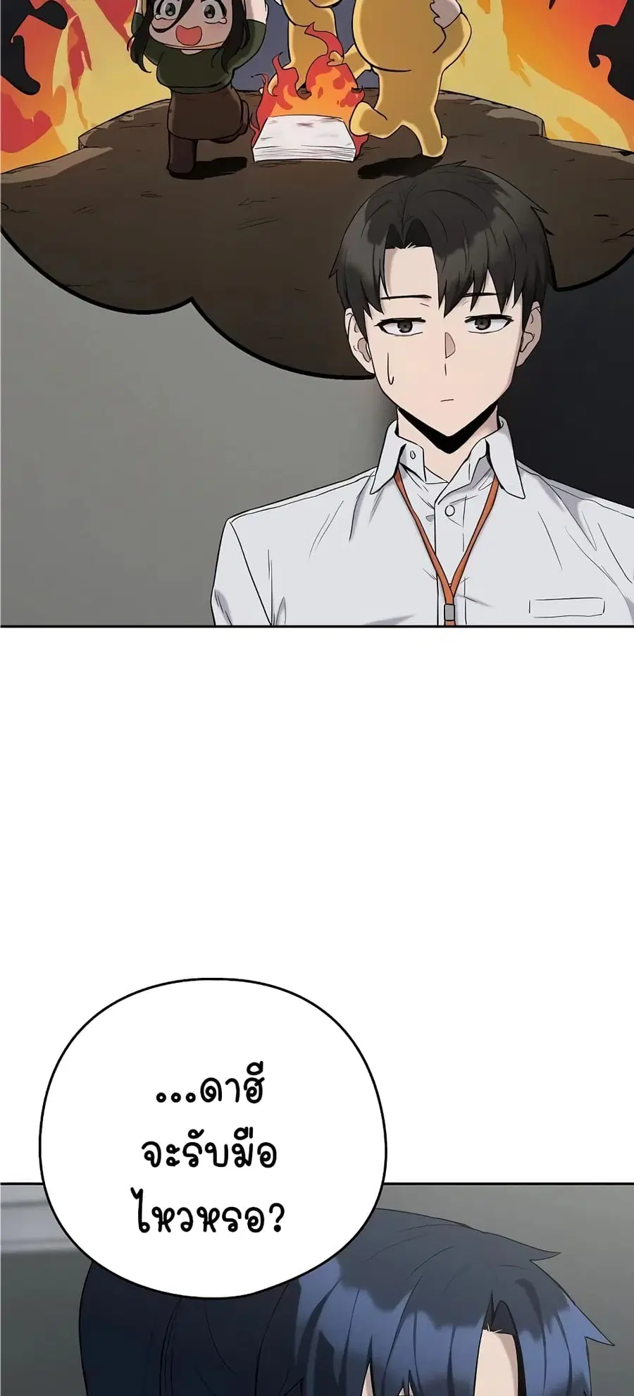 After Work Love Affairs ตอนที่ 11 — page 48 of 63