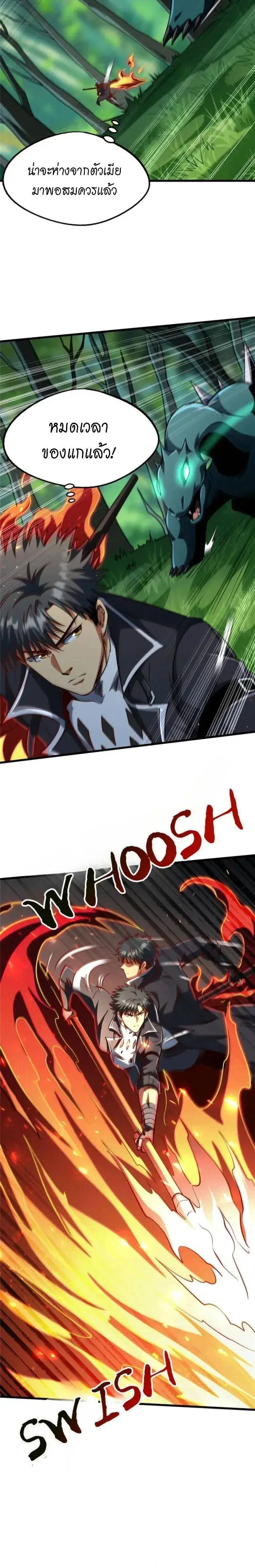Super God Gene ตอนที่ 301 — page 6 of 13
