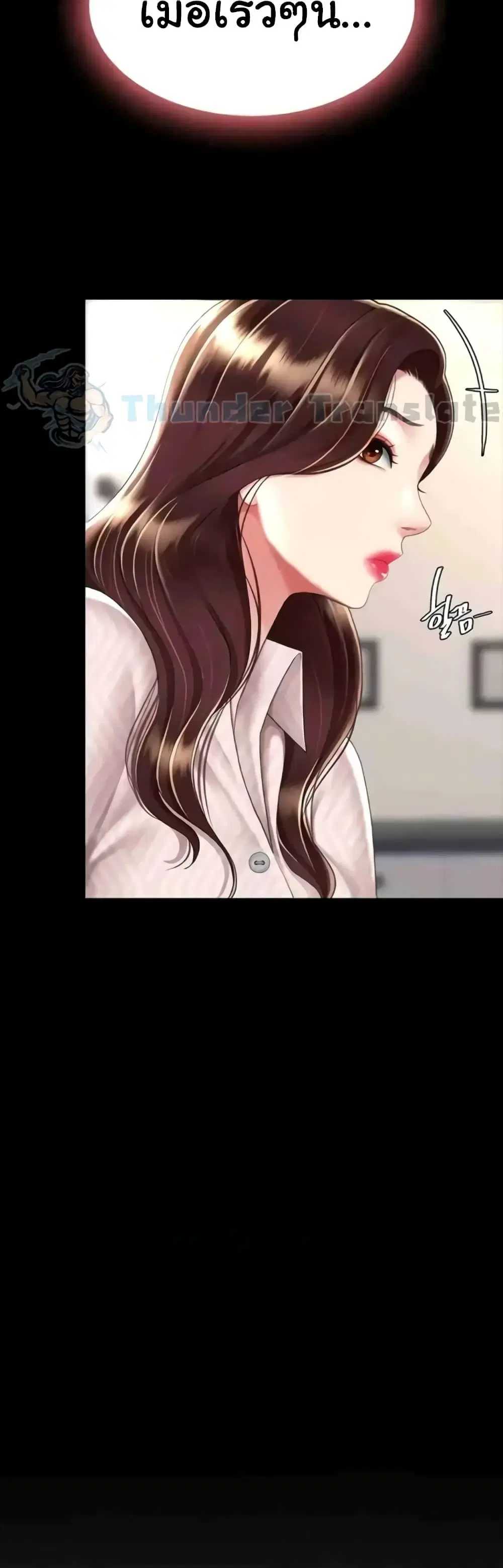 Go Ahead Mom ตอนที่ 43 — page 37 of 62