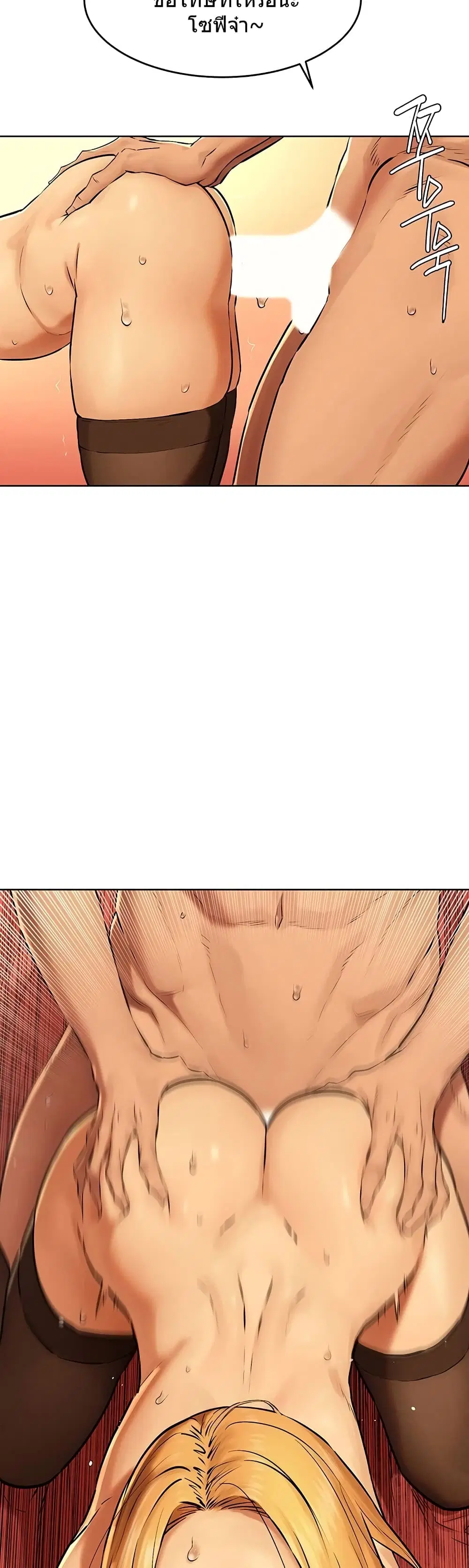 Silent War ตอนที่ 120 — page 24 of 36