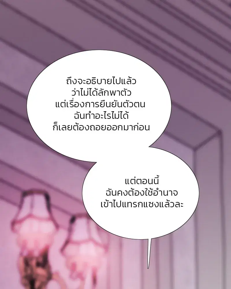 Serena ตอนที่ 109 — page 95 of 133