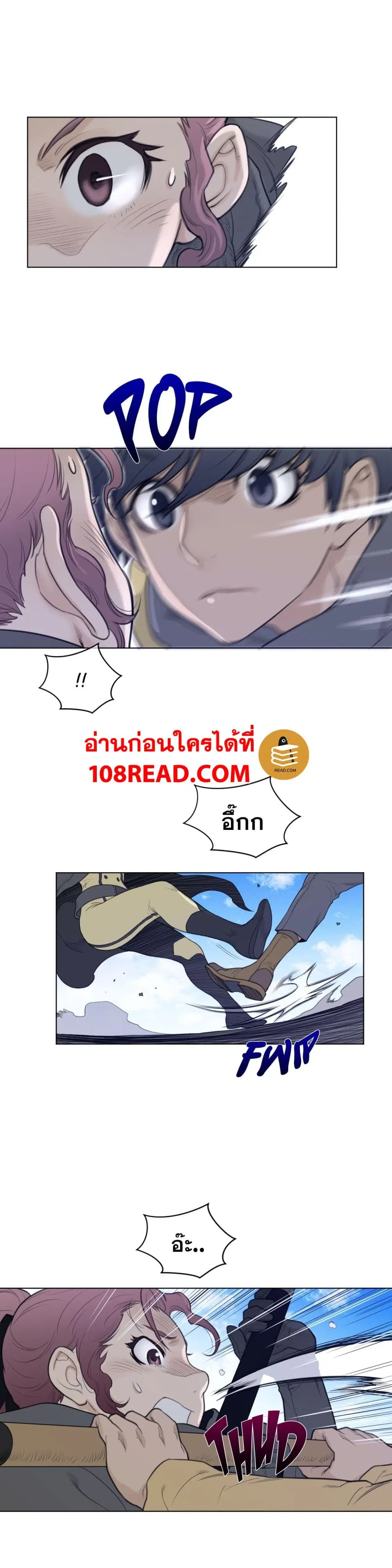 Perfect Half ตอนที่ 96 — page 10 of 19