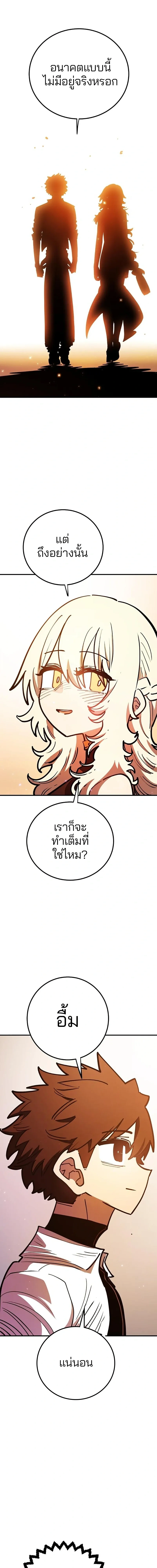 The Player ตอนที่ 223 — page 20 of 27