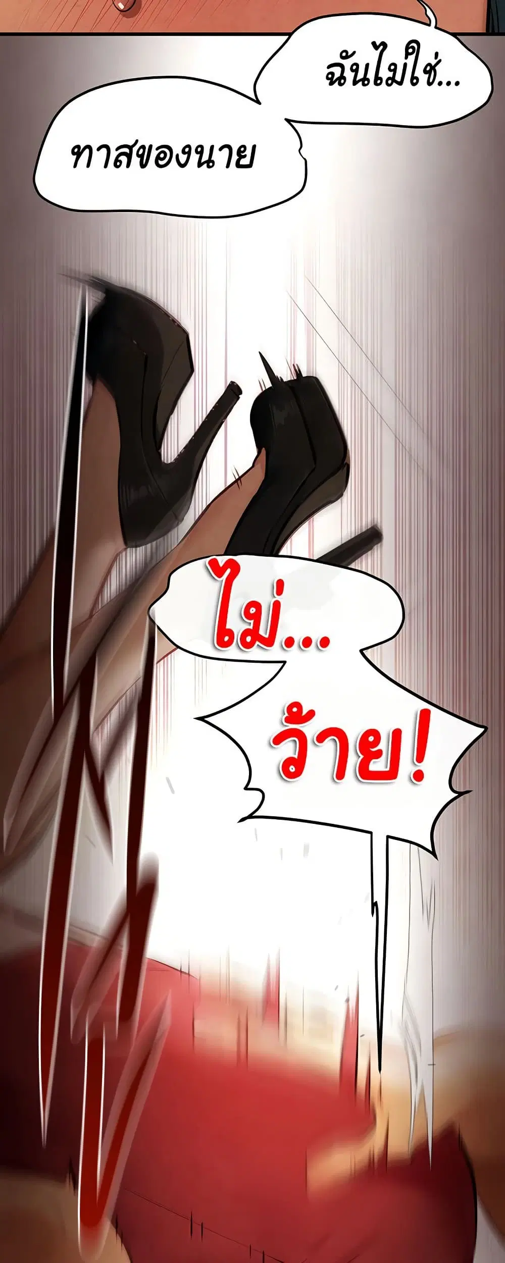 Moby Dick ตอนที่ 51 — page 21 of 81