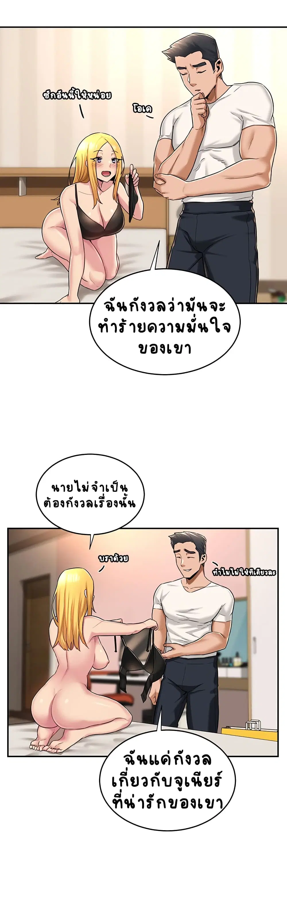 Sextudy Group ตอนที่ 15 — page 4 of 27