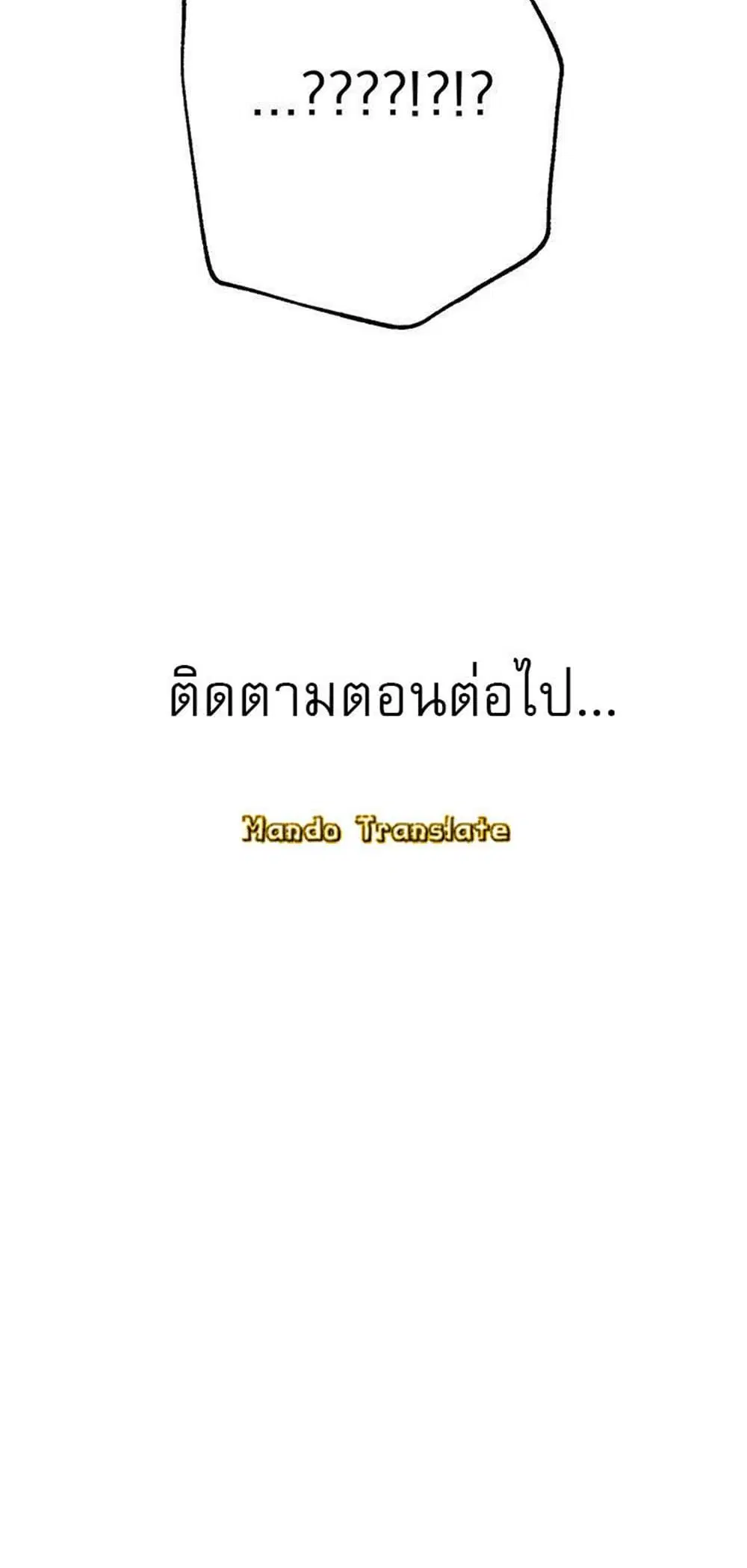Stepmother Friends ตอนที่ 65 — page 59 of 59