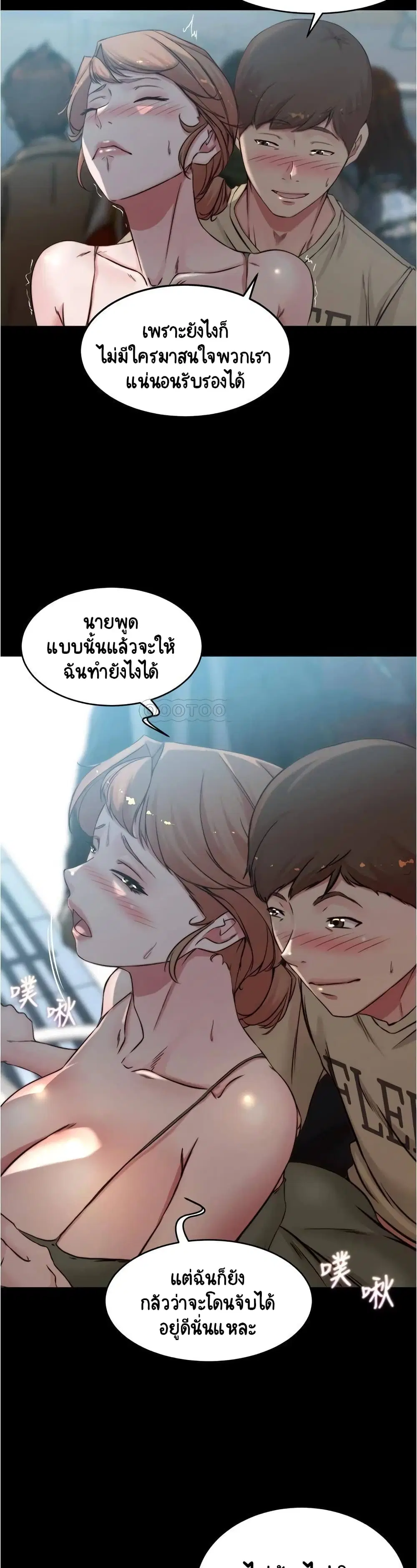 Panty Note ตอนที่ 59 — page 7 of 30