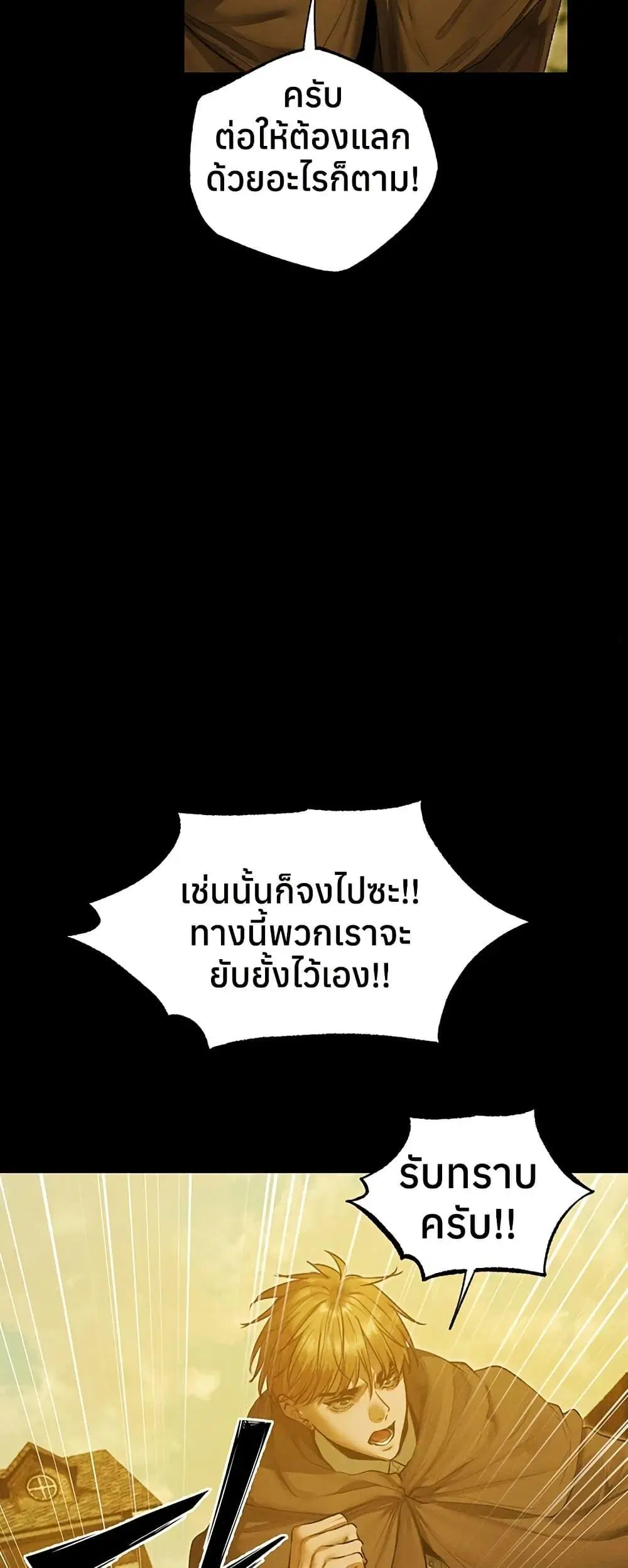 Milf Hunting in Another World ตอนที่ 117 — page 34 of 50