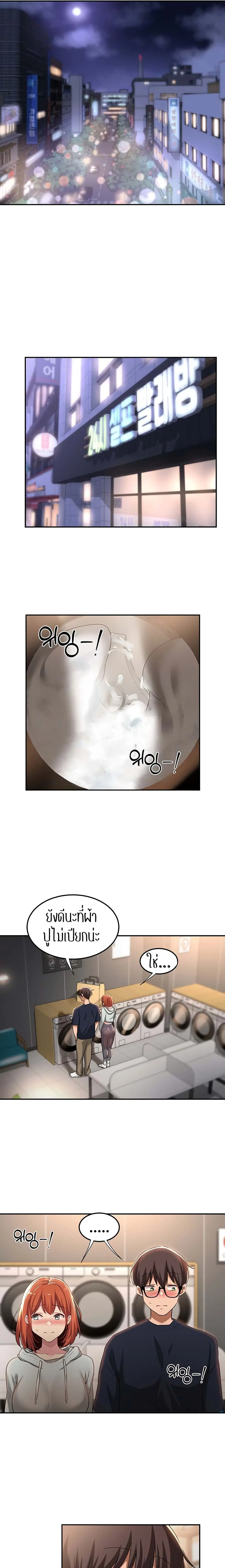 Sextudy Group ตอนที่ 61 — page 14 of 25