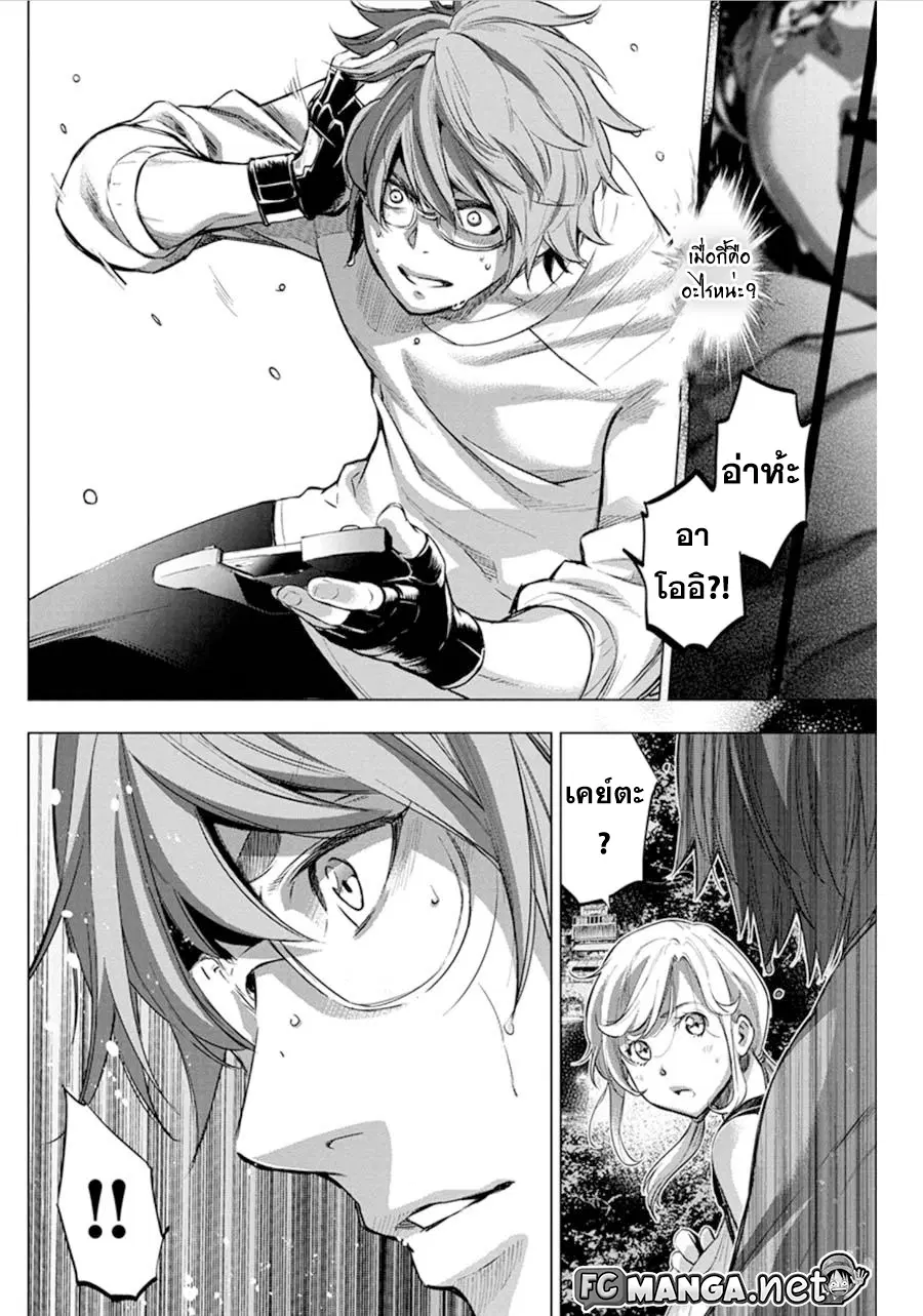 Ingoshima ตอนที่ 62 — page 8 of 10