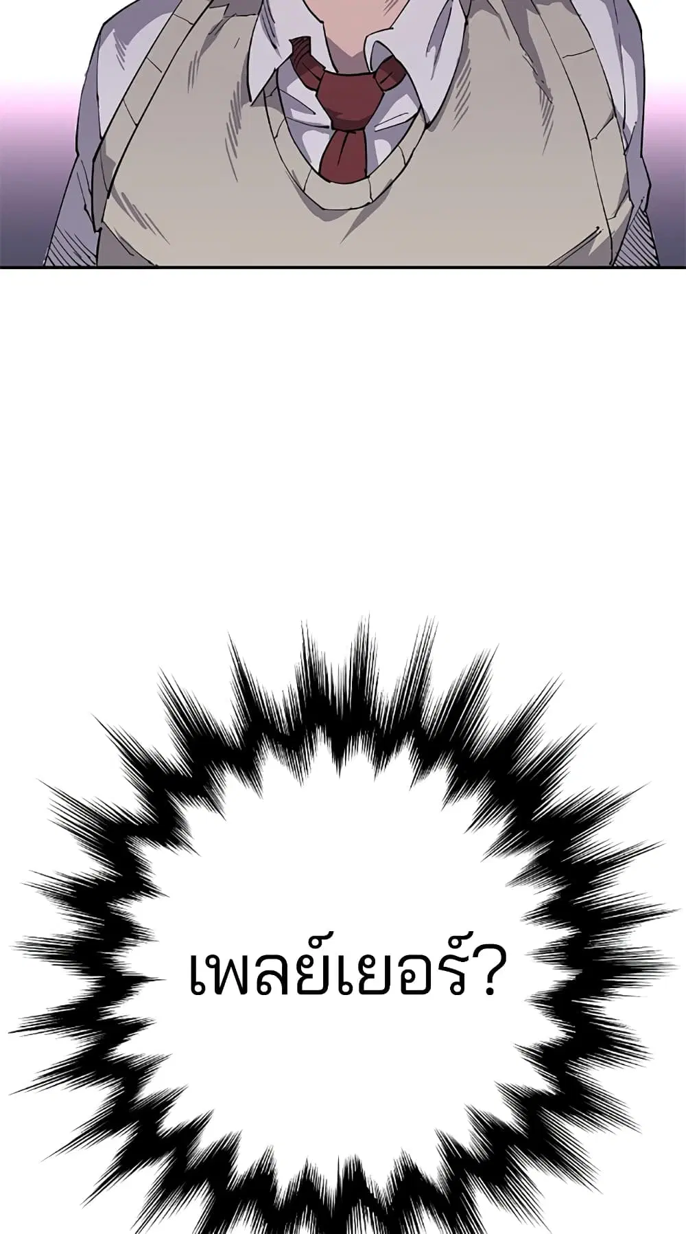 The Player ตอนที่ 3 — page 4 of 108